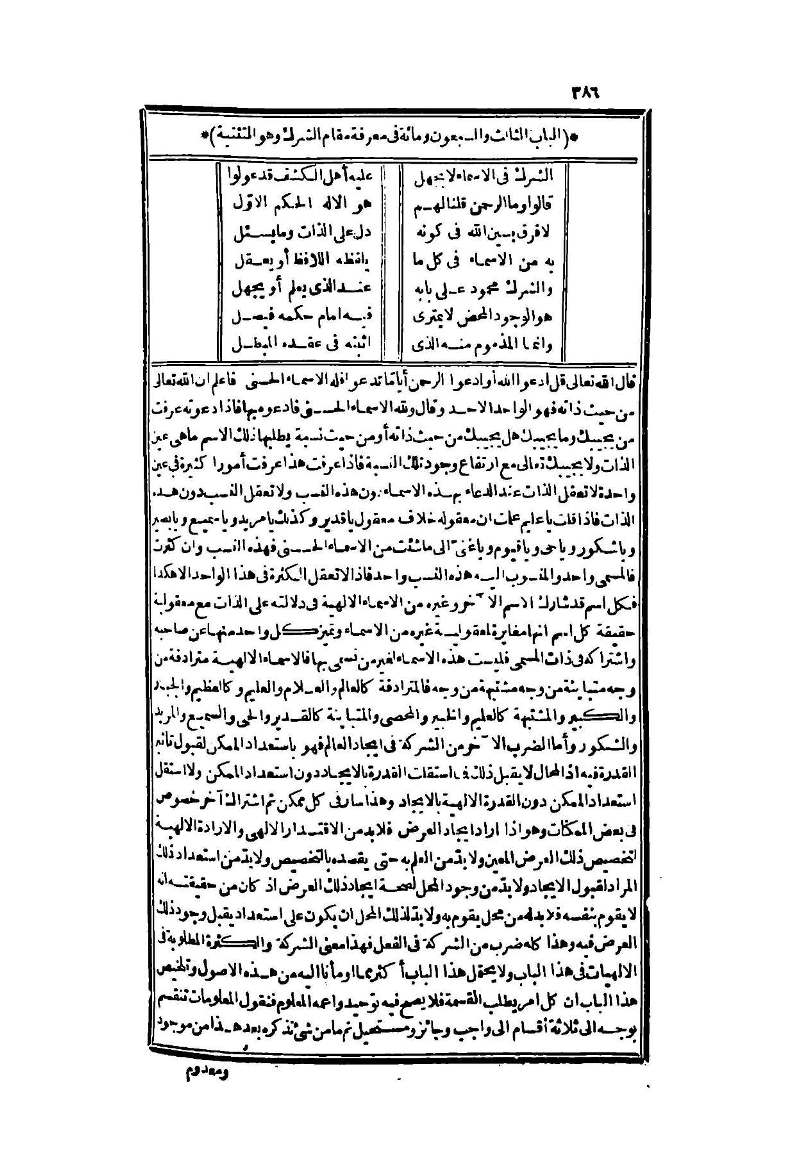 futmak.com - الصفحة 386 - من الجزء الثاني من طبعة بولاق الثانية